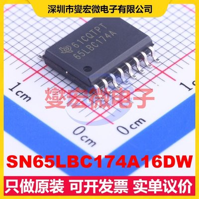 SN65LBC174A16DW SOIC-16-300mil RS-485/422驱动器接口芯片IC