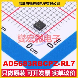 RL7 2x2 DAC數(shù)模轉(zhuǎn)換芯片IC LFCSP AD5683RBCPZ