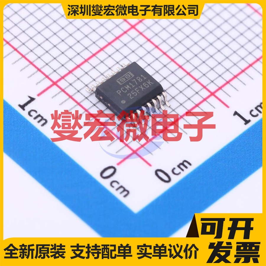 PCM1781DBQR SSOP-16-150mil 专用ADC DAC转换器芯片IC