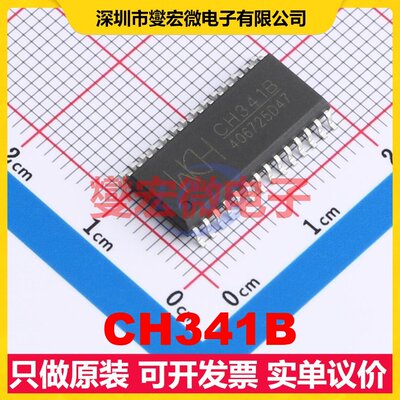 CH341B SOP-28 USB转换芯片IC