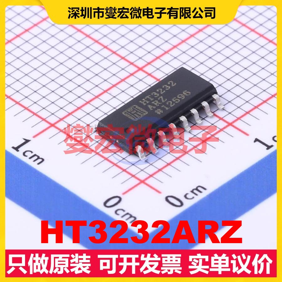 HT3232ARZ SOIC-16 RS-232接口芯片IC