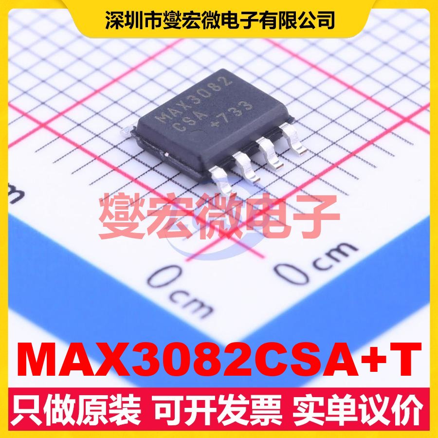 MAX3082CSA+T SOIC-8 RS-485/422收发器接口芯片IC