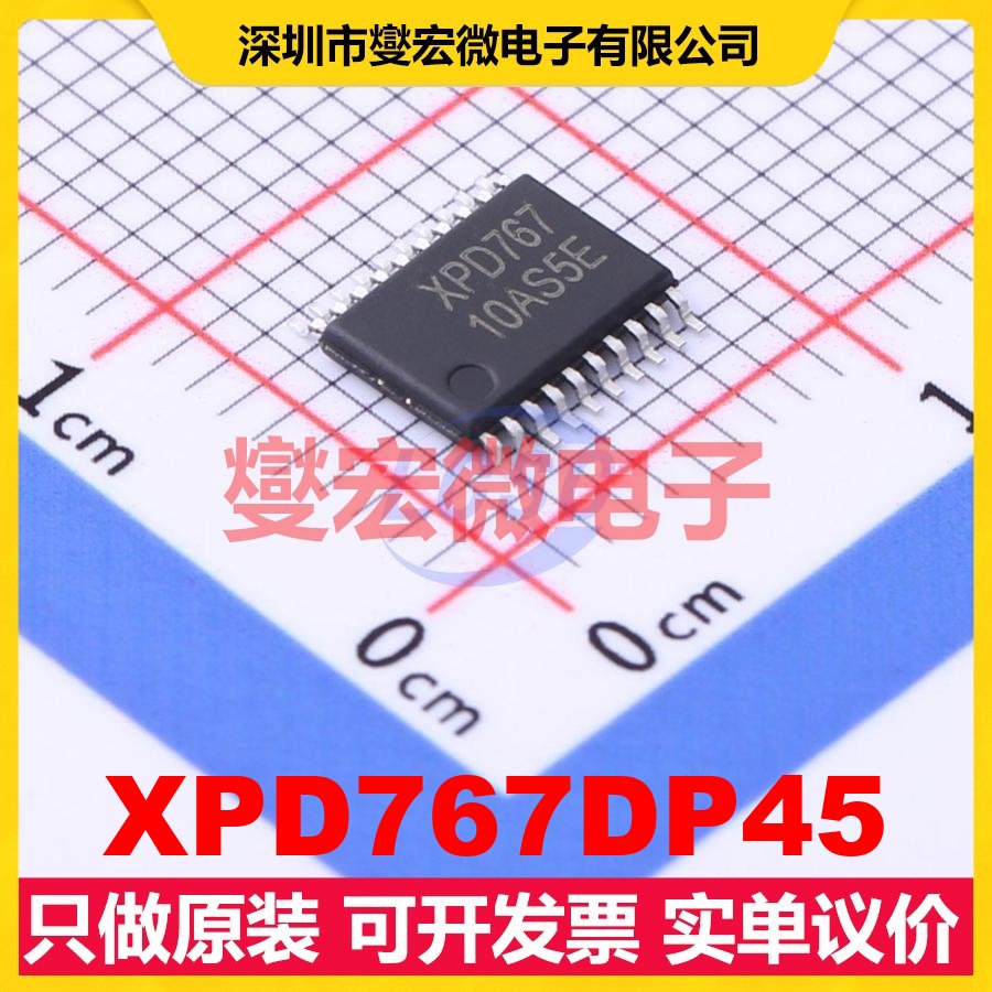 XPD767DP45 TSSOP-20 USB转换芯片IC