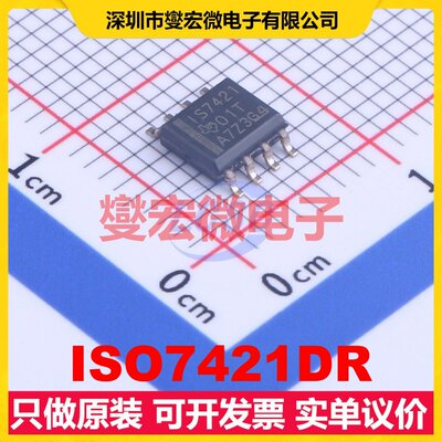 ISO7421DR SOIC-8 数字隔离器芯片IC
