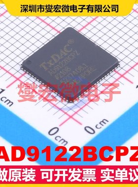 AD9122BCPZ LFCSP-72(10x10) DAC数模转换芯片IC