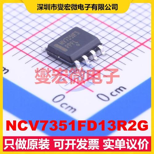NCV7351FD13R2G SOIC-8 CAN收发器芯片IC