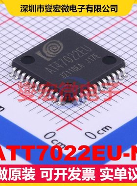 ATT7022EU-N LQFP-44(10x10) 电能计量芯片IC