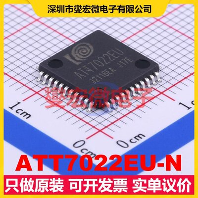 ATT7022EU-N LQFP-44(10x10) 电能计量芯片IC