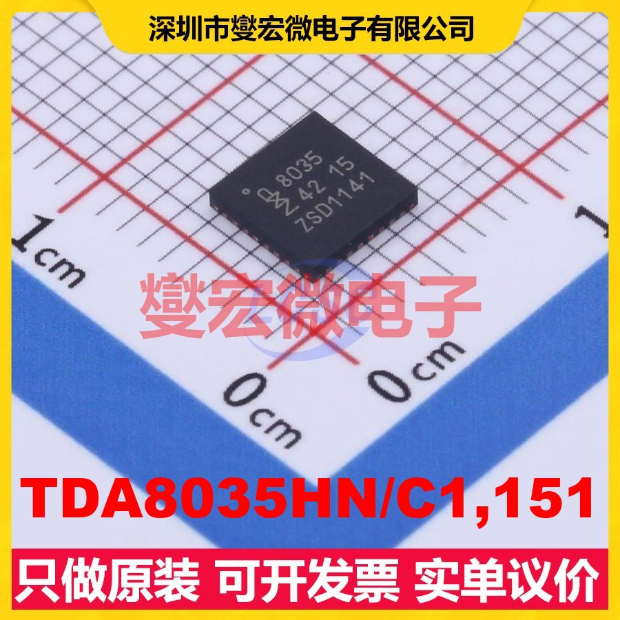 TDA8035HN/C1,151 HVQFN-32-EP(5x5) 其他接口芯片IC