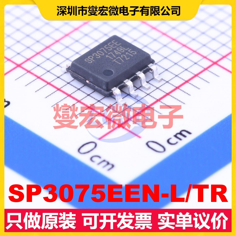 SP3075EEN-L/TR SOIC-8 RS-485/422收发器接口芯片IC