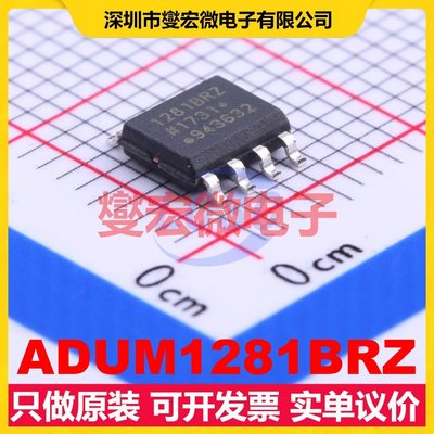 ADUM1281BRZ SOIC-8 数字隔离器芯片IC