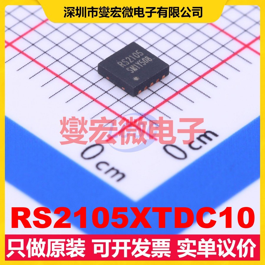 RS2105XTDC10 TDFN-10-EP(3x3) 模拟开关/多路复用器芯片IC