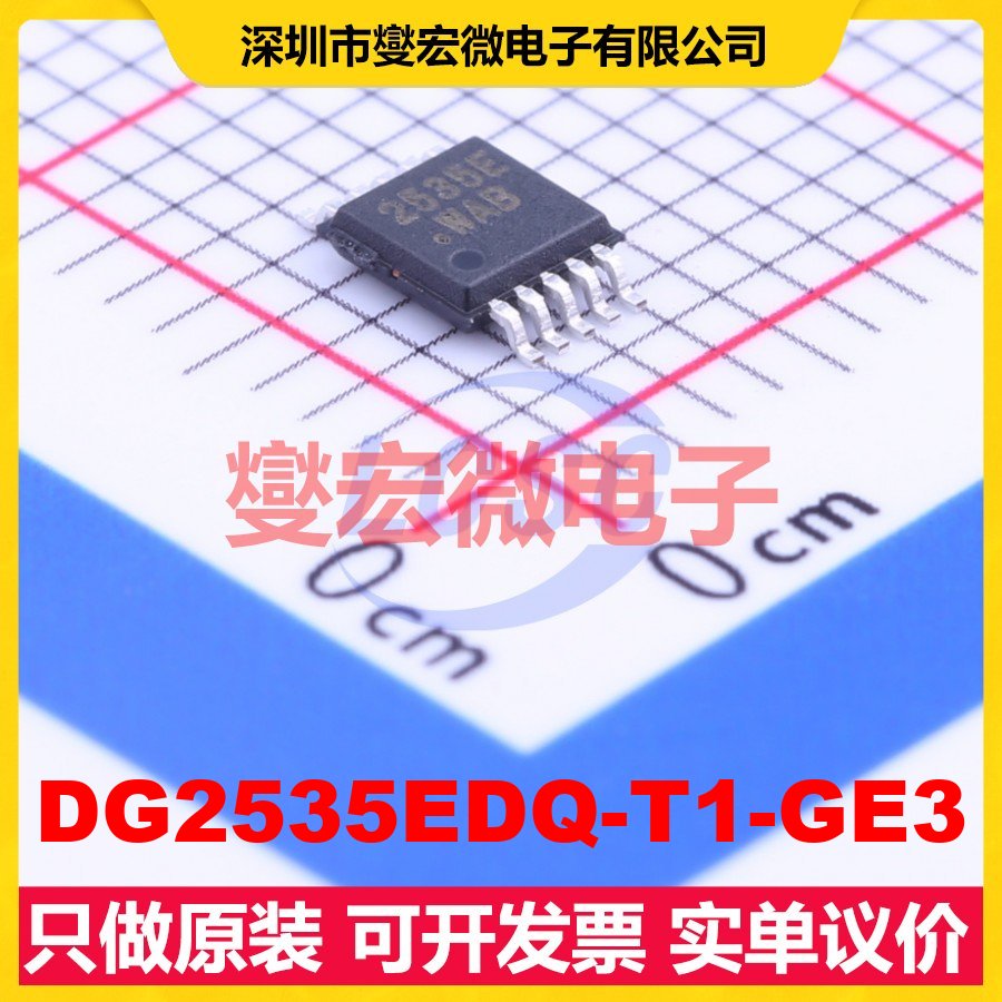 DG2535EDQ-T1-GE3 MSOP-10 模拟开关/多路复用器芯片IC
