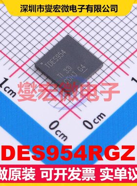 TDES954RGZR VQFN-48(7x7) 解串器芯片IC