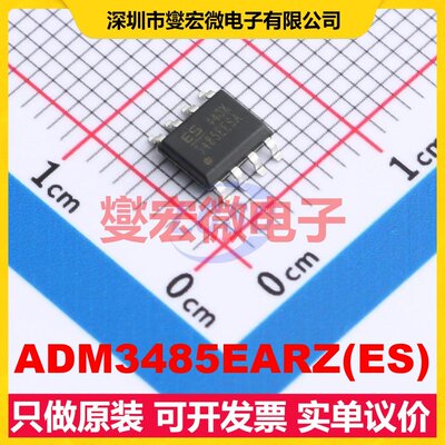 ADM3485EARZ(ES) SOP-8 RS-485/422收发器接口芯片IC