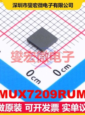 TMUX7209RUMR WQFN-16(4x4) 模拟开关/多路复用器芯片IC