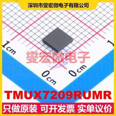 TMUX7209RUMR WQFN-16(4x4) 模拟开关/多路复用器芯片IC