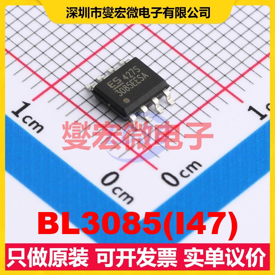 BL3085(I47) SOP-8 RS-485/422收发器接口芯片IC