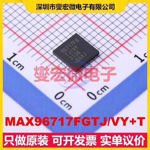 MAX96717FGTJ/VY+T TQFN-32-EP(5x5) 串行器芯片IC