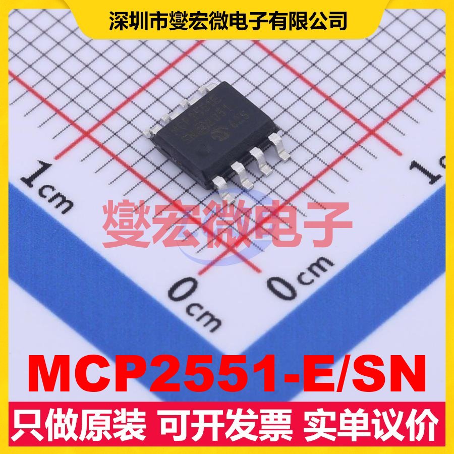 MCP2551-E/SN SOIC-8 CAN收发器芯片IC