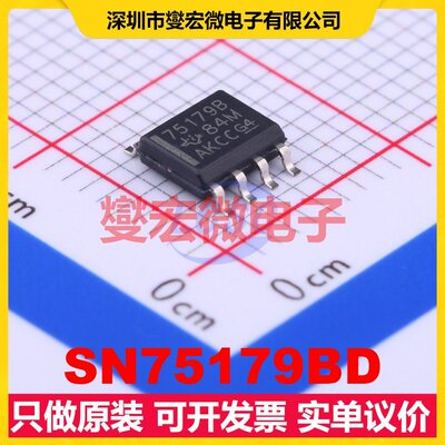 SN75179BD SOIC-8 RS-485/422收发器接口芯片IC