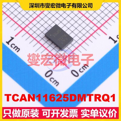 TCAN11625DMTRQ1 VSON-14(3x4.5) CAN收发器芯片IC
