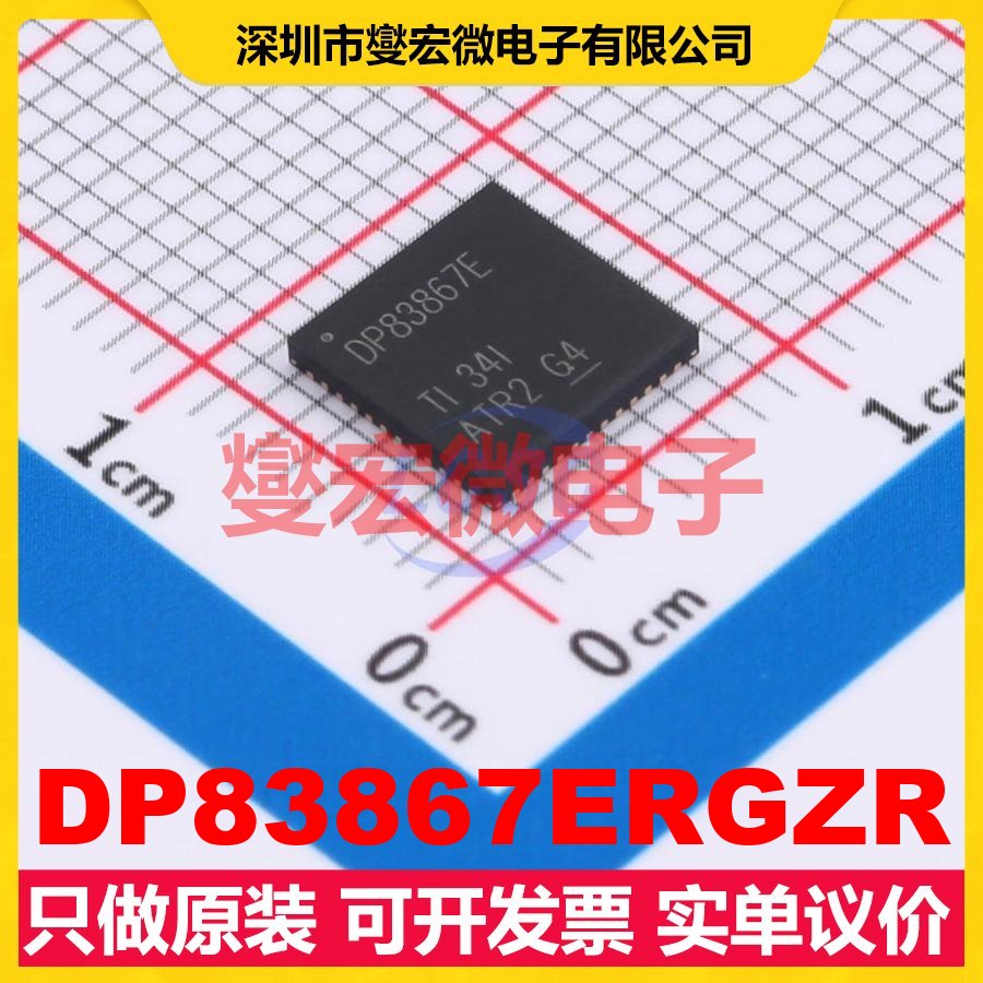 DP83867ERGZR VQFN-48-EP(7x7) 串行接口芯片IC