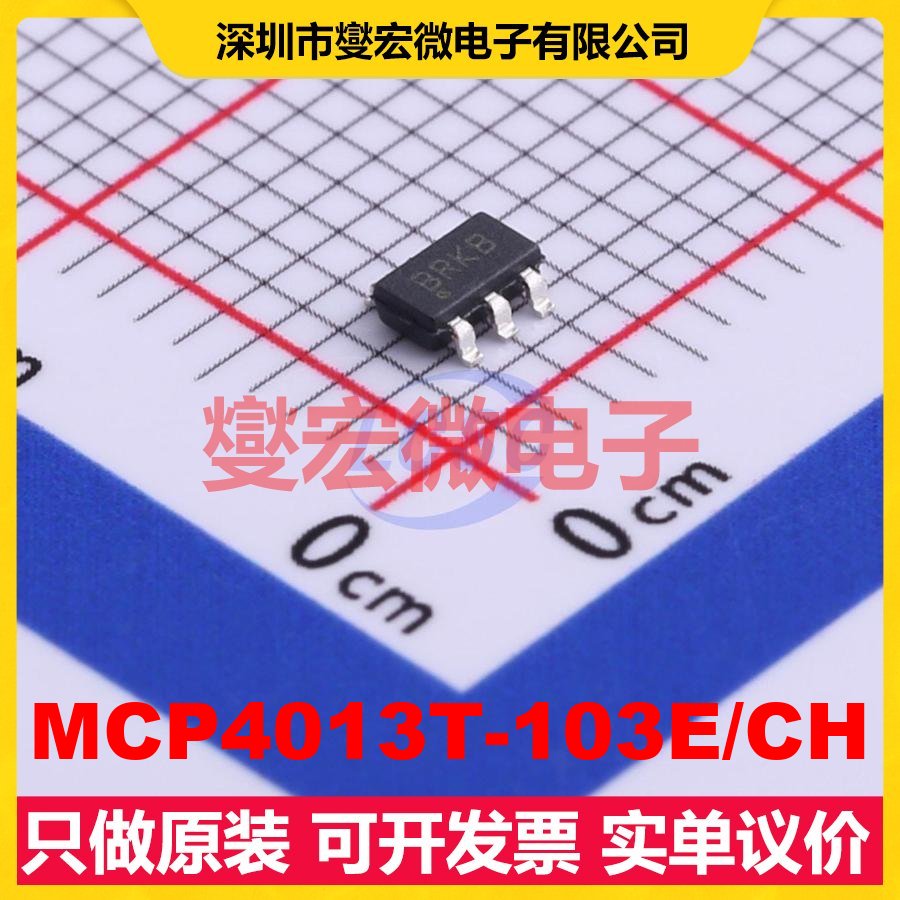 MCP4013T-103E/CH SOT-23-6 数字电位器芯片IC