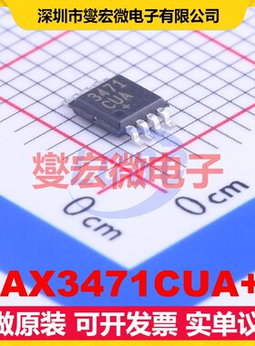 MAX3471CUA+T MSOP-8 RS-485/422收发器接口芯片IC