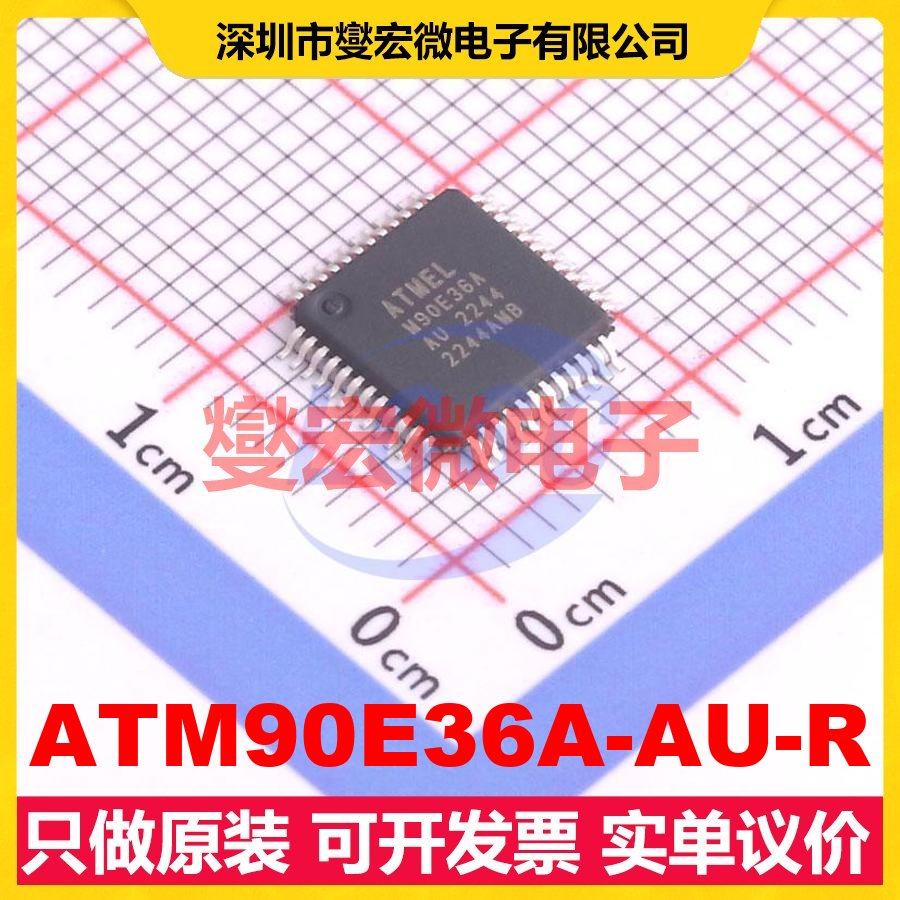 ATM90E36A-AU-R TQFP-48(7x7) 电能计量芯片IC