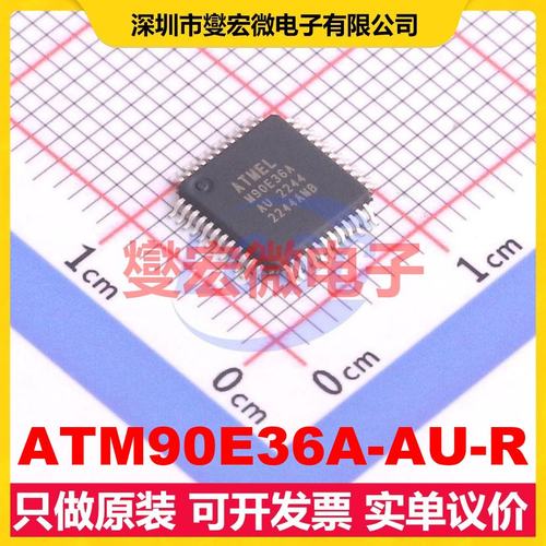 ATM90E36A-AU-R TQFP-48(7x7) 电能计量芯片IC