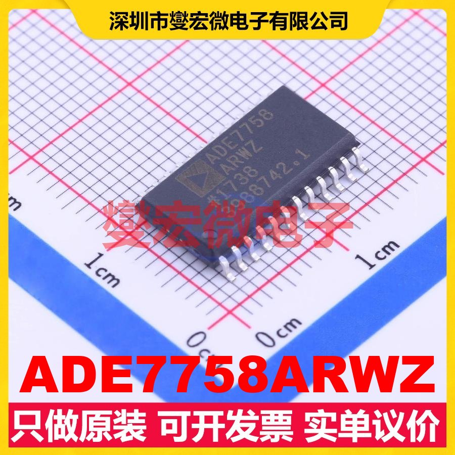 ADE7758ARWZ SOP-24-300mil 电能计量芯片IC