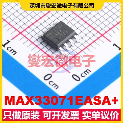 MAX33071EASA+ SOIC-8 其他接口芯片IC