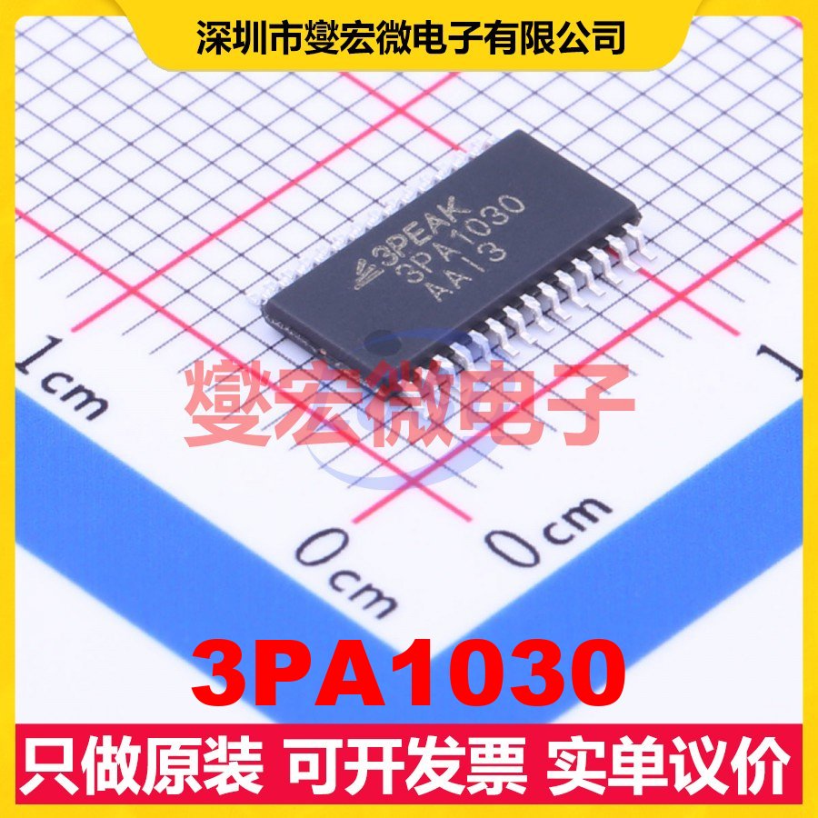 3PA1030 TSSOP-28 ADC模数转换芯片IC