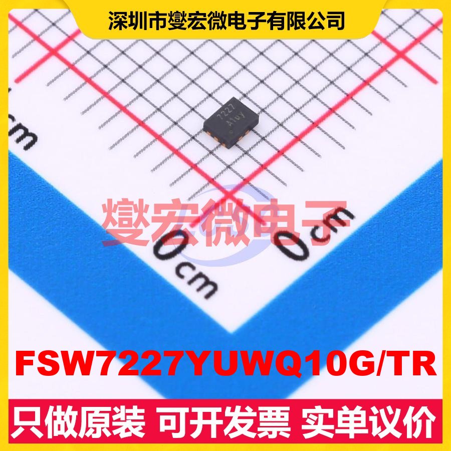 FSW7227YUWQ10G/TR UQFN-10L(1.4x1.8 模拟开关/多路复用器芯片I