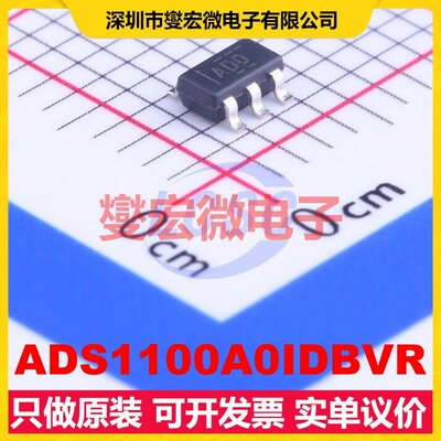 ADS1100A0IDBVR SOT-23-6 ADC模数转换芯片IC