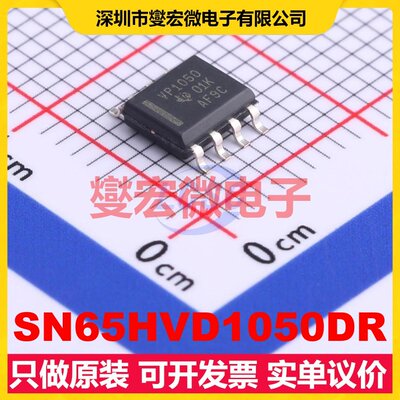 SN65HVD1050DR SOIC-8 CAN收发器芯片IC