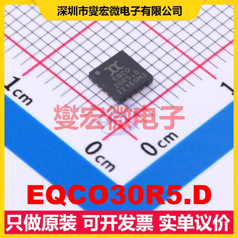 EQCO30R5.D QFN-16(4x4) 视频接口芯片IC