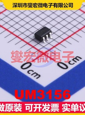 UM3156 SOT-363 模拟开关/多路复用器芯片IC