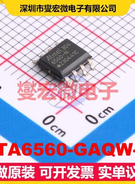 ATA6560-GAQW-N SOP-8 CAN收发器芯片IC