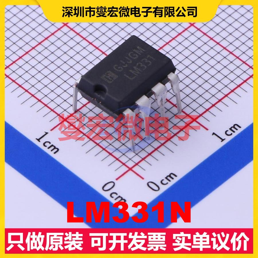 LM331N DIP-8 ADC模数转换芯片IC