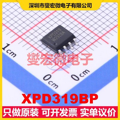 XPD319BP SOP-8 USB转换芯片IC