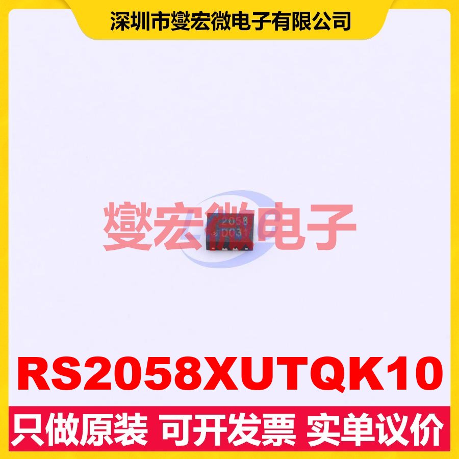 RS2058XUTQK10 QFN-10L(1.4x1.8) 模拟开关/多路复用器芯片IC
