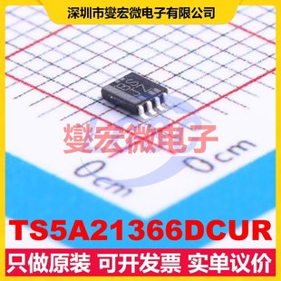 模拟开关 TS5A21366DCUR 0.5mm 多路复用器芯片IC VSSOP
