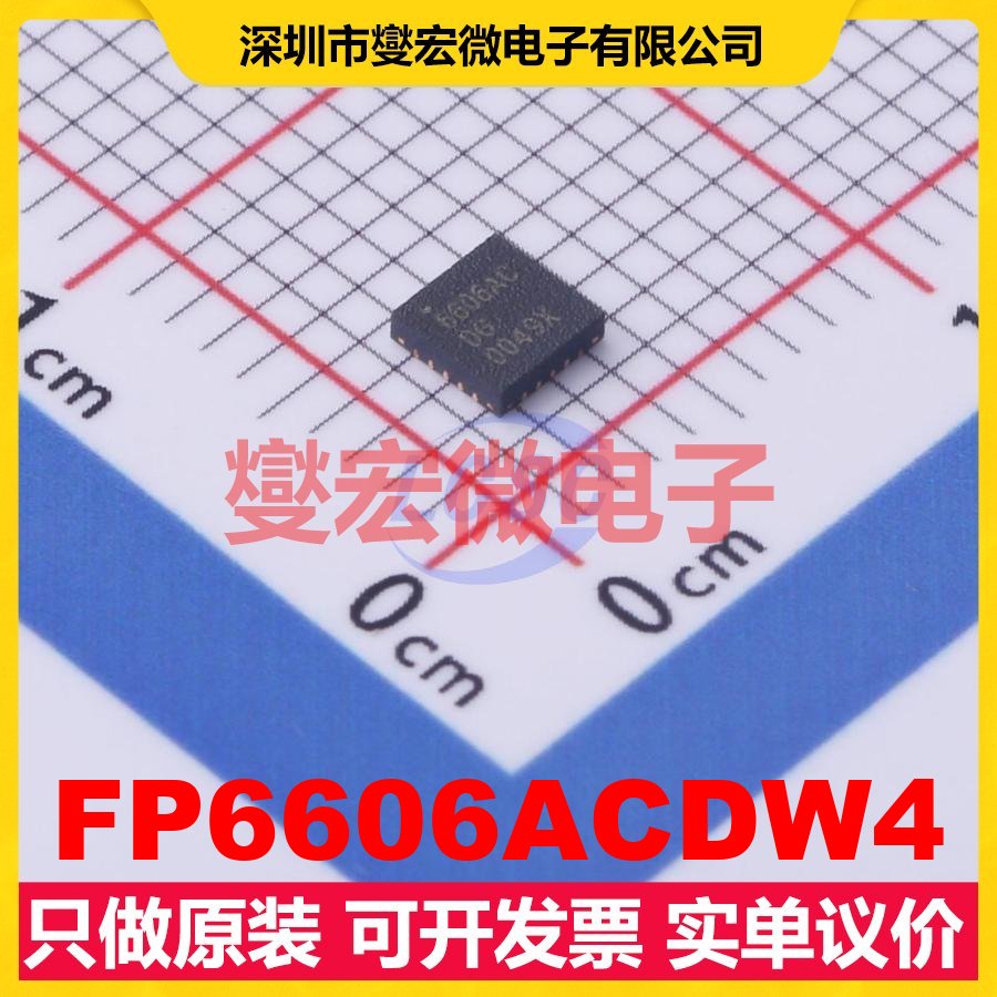 FP6606ACDW4 TQFN-20L-EP(3x3) USB转换芯片IC