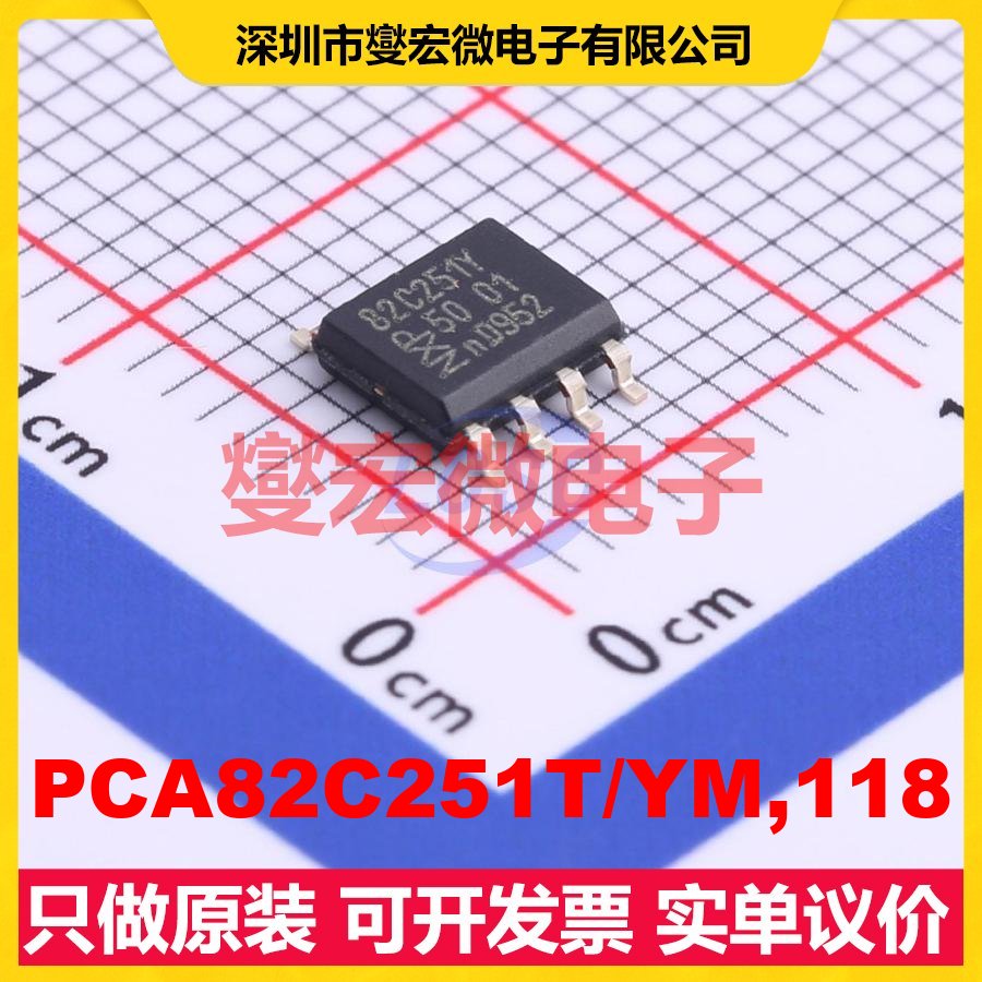 PCA82C251T/YM,118 SOIC-8 CAN收发器芯片IC