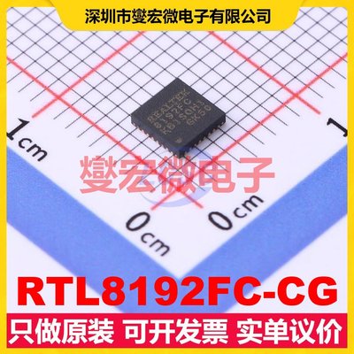 RTL8192FC-CG QFN-32 USB转换芯片IC