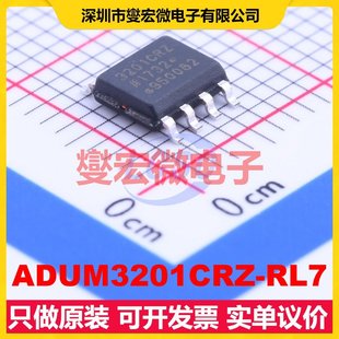 ADUM3201CRZ SOIC 數字隔離器芯片IC RL7