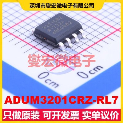 ADUM3201CRZ-RL7 SOIC-8 数字隔离器芯片IC
