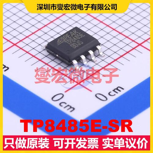 TP8485E-SR SOIC-8 RS-485/422收发器接口芯片IC